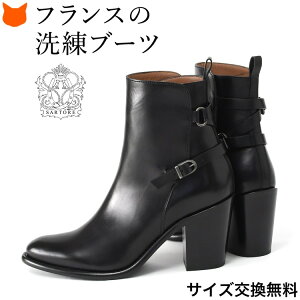 C^A V[gu[c fB[X {v SARTORE Tg u[c V[g  ubN  uE U[  ꂢ xg 8cm q[ 9cm `L[q[ q[ ₷