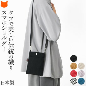 日本製 スマホ ショルダー バッグ メンズ 斜めがけ ミニショルダー バッグ スマホ ポーチ キャンバス バッグ 軽量 高級 帆布 バッグ スマホ ポシェット 軽い 刺し子 バッグ 布 綿 100% コットン バッグ ミニバッグ コンパクト ポケット 付き 黒 赤 グレー sasicco ギフト