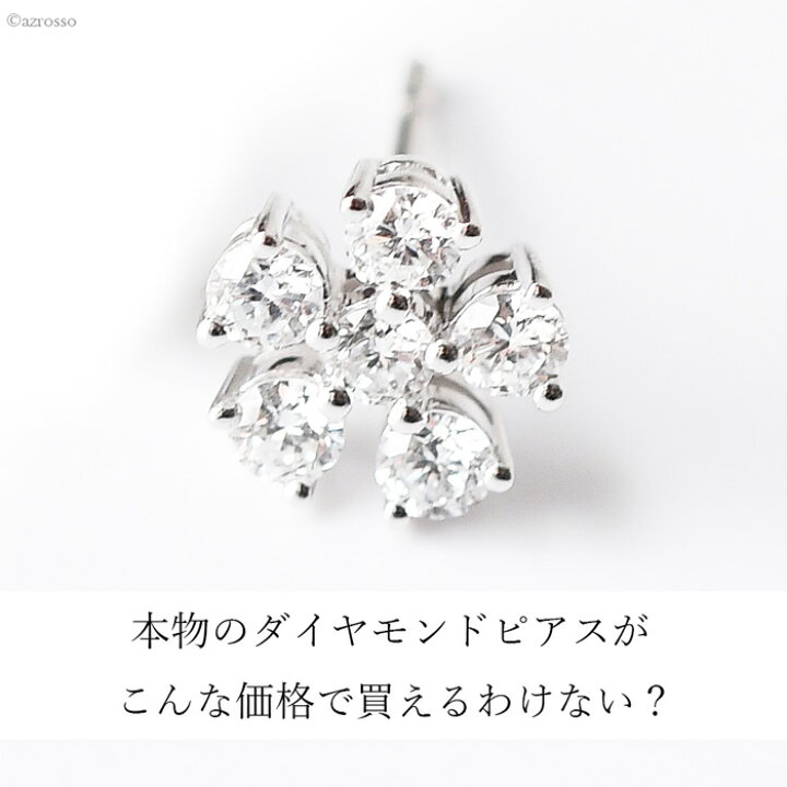 楽天市場】フラワー ダイヤモンド ピアス 一粒 花 レディース ブランド 