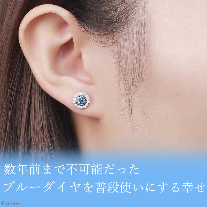 楽天市場】ブルー ダイヤモンド ピアス 一粒 レディース ブランド 華奢 