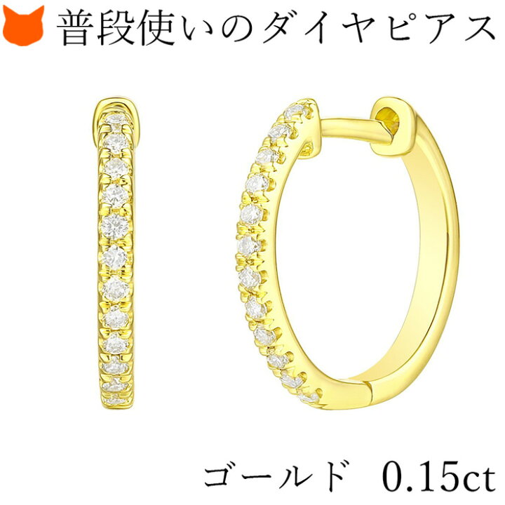 楽天市場】フープピアス ダイヤモンド ピアス レディース ブランド 