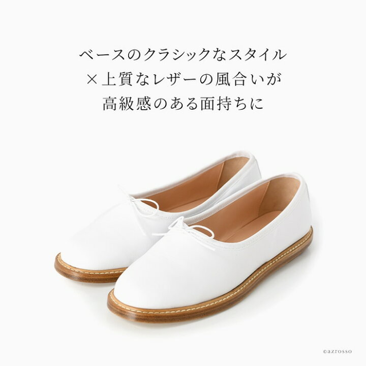 楽天市場】フラットシューズ レディース 歩きやすい 本革 ローファー ラウンドトゥ パンプス 白 ローヒール 痛くない きれいめ バレエシューズ ペタンコ リボン ラウンド ヒール イタリア製 ブランド SPELTA スペルタ ミラノ マニッシュシューズ ホワイト 大きいサイズ ... 楽天市場】フラットシューズ レディース 歩きやすい 本革 ローファー ラウンドトゥ パンプス 白 ローヒール 痛くない きれいめ バレエシューズ ペタンコ リボン ラウンド ヒール イタリア製 ブランド SPELTA スペルタ ミラノ マニッシュシューズ ホワイト 大きいサイズ ...