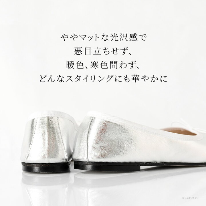 楽天市場】イタリア製 スペルタ バレエシューズ パンプス フラット  