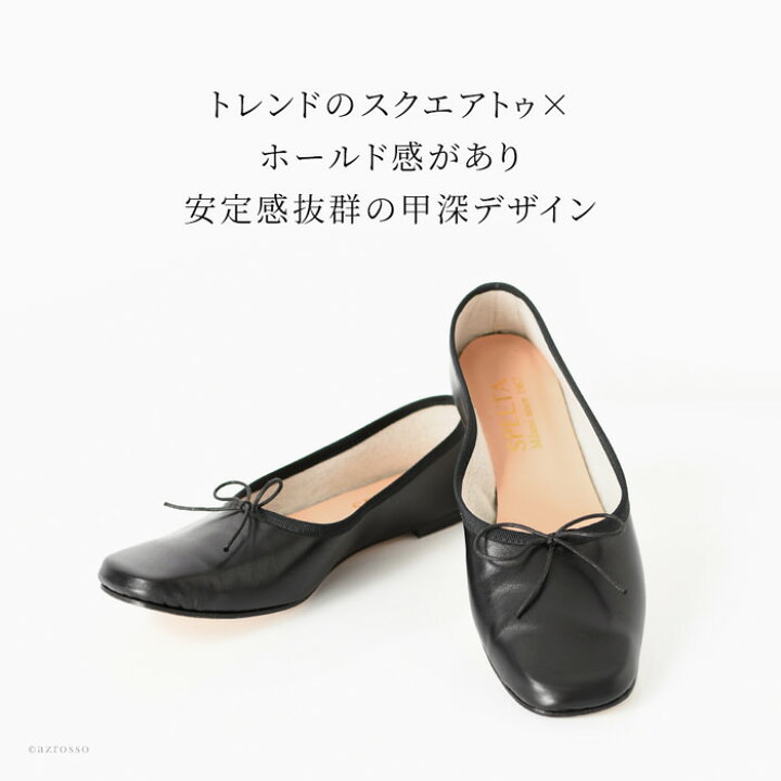 楽天市場】スペルタ バレエシューズ フラットシューズ 歩きやすい 