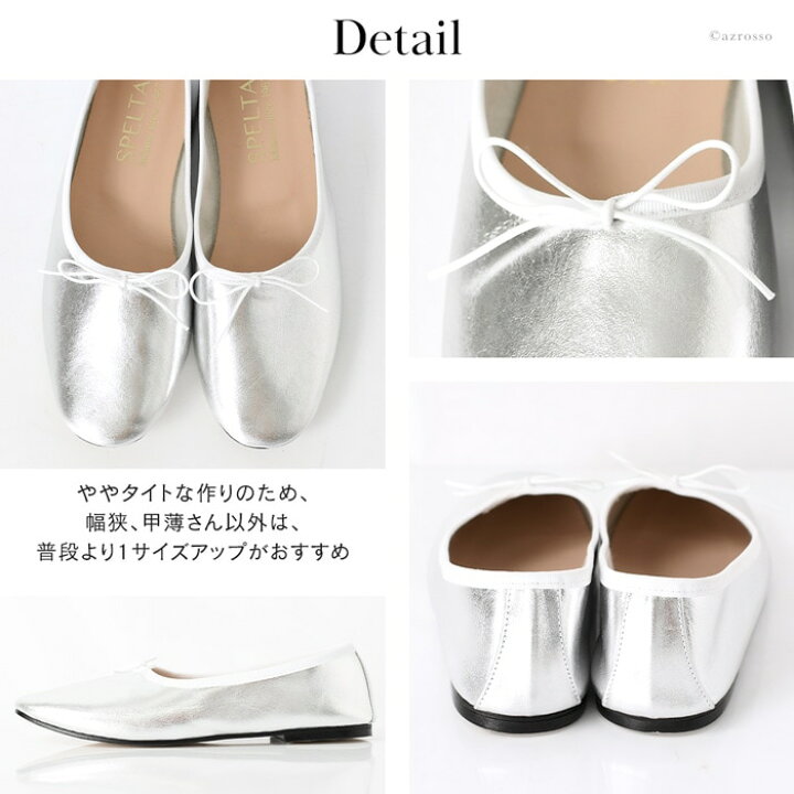 超美品！スペルタミラノシルバーフラットシューズ