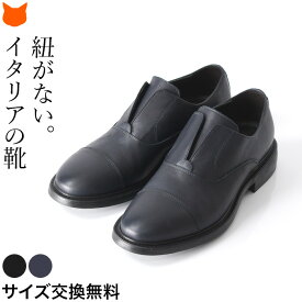 楽天市場 疲れない ビジネスシューズの通販