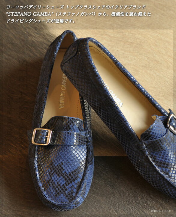 楽天市場 イタリア製 ローファー レディース 革 幅広 大きい 本革 フラット シューズ ドライビングシューズ マニッシュ ぺたんこ 痛くない 歩きやすい ローヒール 赤 青 ブランド Stefano Gamba ステファノガンバ ブランドセレクト シンフーライフ