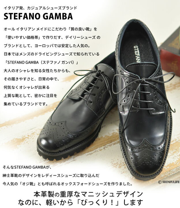 楽天市場 オックスフォード シューズ 靴 レディース 本革 イタリア ブランド ステファノガンバ Stefano Gamba レザー シューズ ブラウン おじ靴 超 軽量 ブランドセレクト シンフーライフ