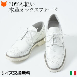 オックスフォードシューズ 白 コーデの人気商品 通販 価格比較 価格 Com