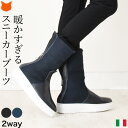 イタリア製 ムートン スニーカー ブーツ レディース 本革 スエード レザー 幅広 厚底 ブーツ ムートンブーツ ショート ブーツ ブーティ 2way 歩きやすい 大きいサイズ 25cm 25.5cm ブラック 黒 ネイビー ファスナー付き 秋 冬 暖かい 裏起毛 内ボア ステファノガンバ