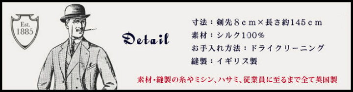 楽天市場】イギリス製 シルク ネクタイ 千鳥 柄 ハイ ブランド 