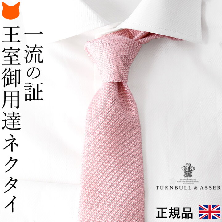 楽天市場】イギリス製 シルク ネクタイ ヘリンボーン 柄 ブランド 