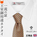 イギリス製 シルク ネクタイ ハイ ブランド 高級 ターンブル&アッサー turnbull & asser メンズ チェック 柄 ゴールド…