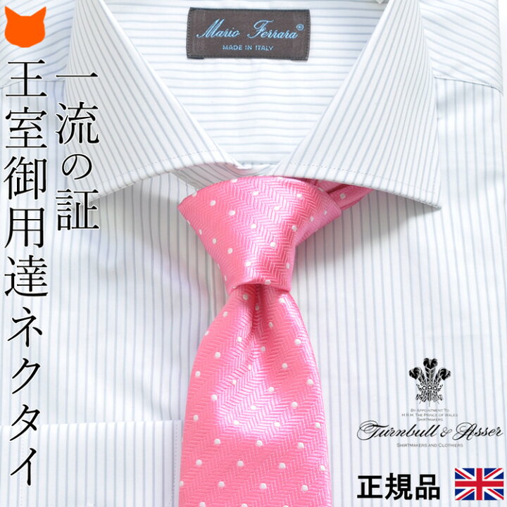 楽天市場】イギリス製 シルク ネクタイ おしゃれ 高級 ネクタイ 結婚式 