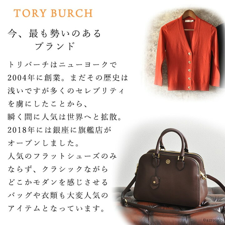 楽天市場】トリーバーチ カーディガン レディース ブランド 春 薄手 ショート 丈 コットン 100% カーデ TORY BURCH 七分袖 レッド 赤 : ブランドセレクト シンフーライフ 楽天市場】トリーバーチ カーディガン レディース ブランド 春 薄手 ショート 丈 コットン 100% カーデ TORY BURCH 七分袖 レッド 赤 : ブランドセレクト シンフーライフ