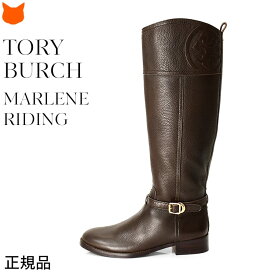 トリーバーチ ロングブーツ 本革 茶 ダークブラウン ブラウン おしゃれ ジョッキーブーツ TORY BURCH ブランド レザー ローヒール 黒 ブラック レディース ブーツ サイドジップ 23cm 24cm ふくらはぎ ゆったり 大きい 筒周り ブーツ 一生もの ハイブランド