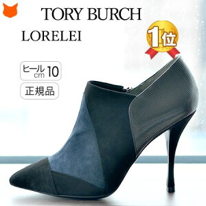 22cm �̂� �g���[�o�[�` �V���[�g�u�[�c �u�[�e�B �u�[�c �n�C�q�[�� �u�[�e�B�[ �u���b�N �X�G�[�h�u�[�c ���U�[ �{�v TORY BURCH �u�����h �q�[�� �p���v�X �A���N���u�[�c �|�C���e�b�h�g�D 