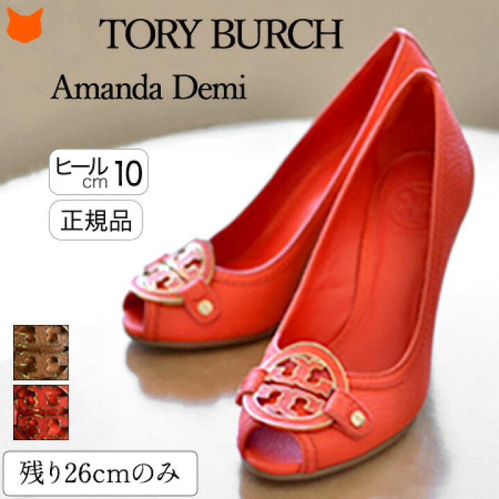 楽天市場】トリーバーチ ウェッジソール パンプス オープントゥ  