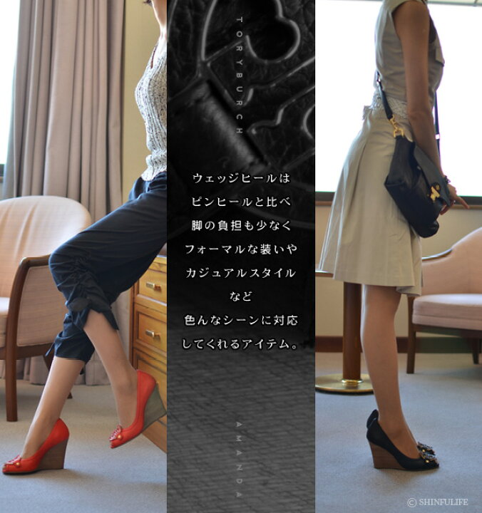楽天市場 トリーバーチ ウェッジソール オープントゥ パンプス サンダル 本革 Tory Burch レディース 靴 ブランド 大きいサイズ 26cm ブラウン レッド ブランドセレクト シンフーライフ