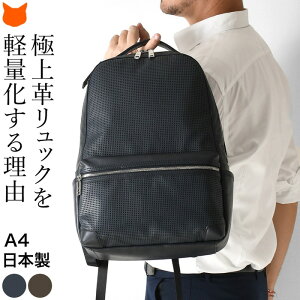 本革リュック 日本製の人気商品 通販 価格比較 価格 Com
