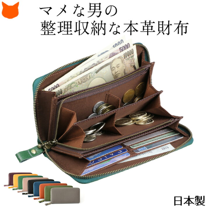 楽天市場】日本製 ラウンドファスナー 長財布 本革 ラウンドファスナー 