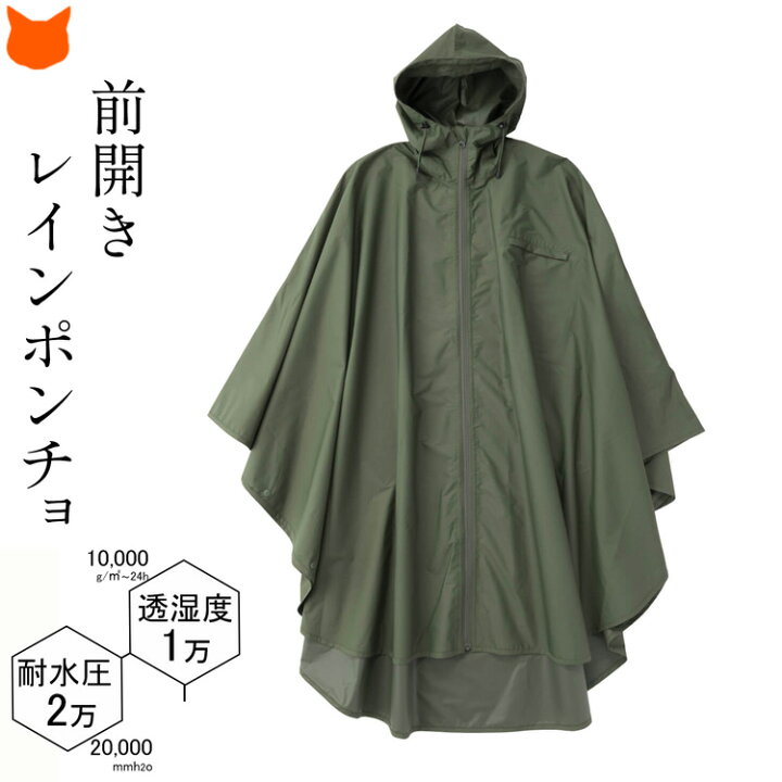 楽天市場】レイン ポンチョ レインコート レディース フード 付き 