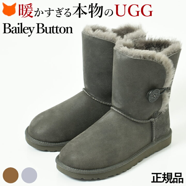 楽天市場】UGG ムートンブーツ ベイリーボタン ボンバー ショート  