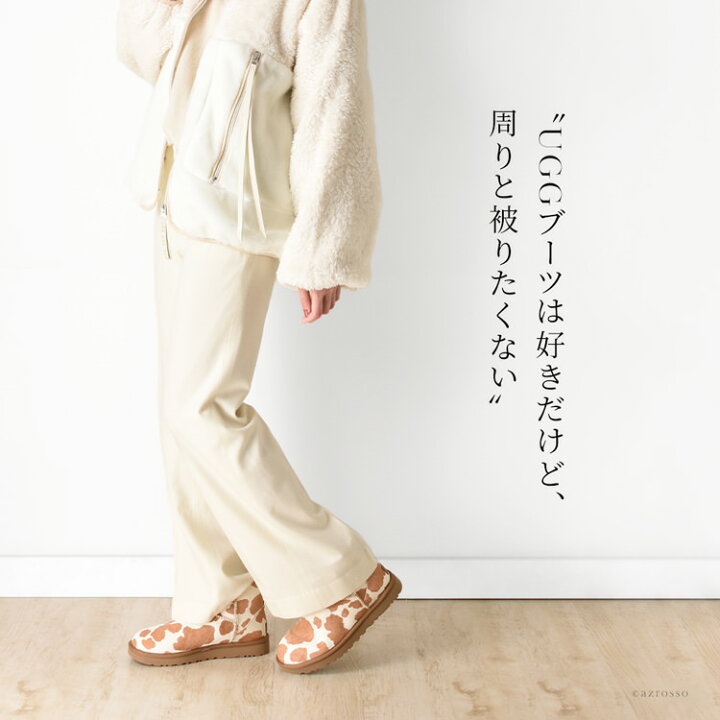 楽天市場】ugg ブーツ レディース ブーツ ムートン ブーツ 牛柄 