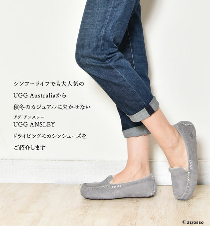 楽天市場】UGG モカシン アンスレー レディース スリッポン ムートン 