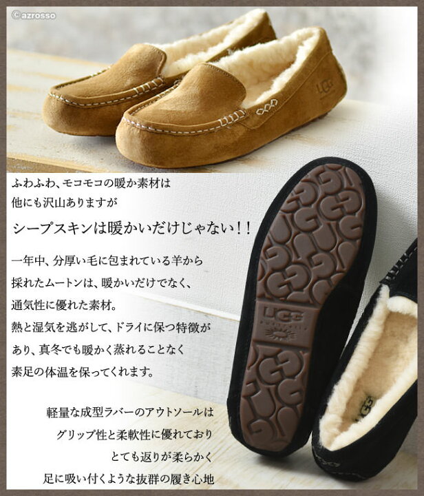 楽天市場】UGG モカシン アンスレー レディース スリッポン 