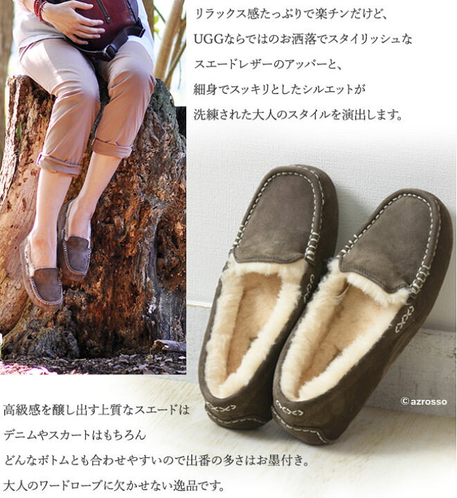 楽天市場】UGG モカシン アンスレー レディース スリッポン 