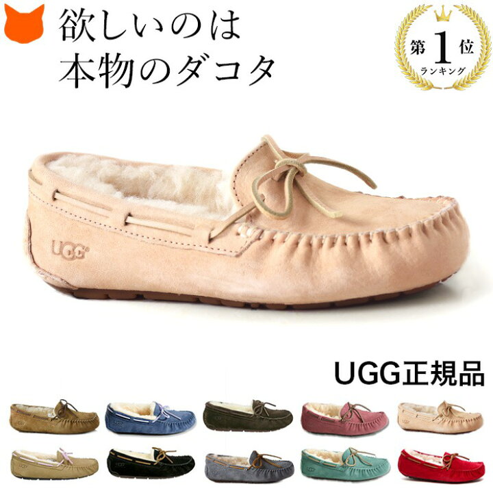 メール便無料 送料込 Ugg アグ ダコタ モカシン 25cm Dakota チェスナット Www Instantupright Com メール便無料 送料込 Ugg アグ ダコタ モカシン 25cm Dakota チェスナット Www Instantupright Com