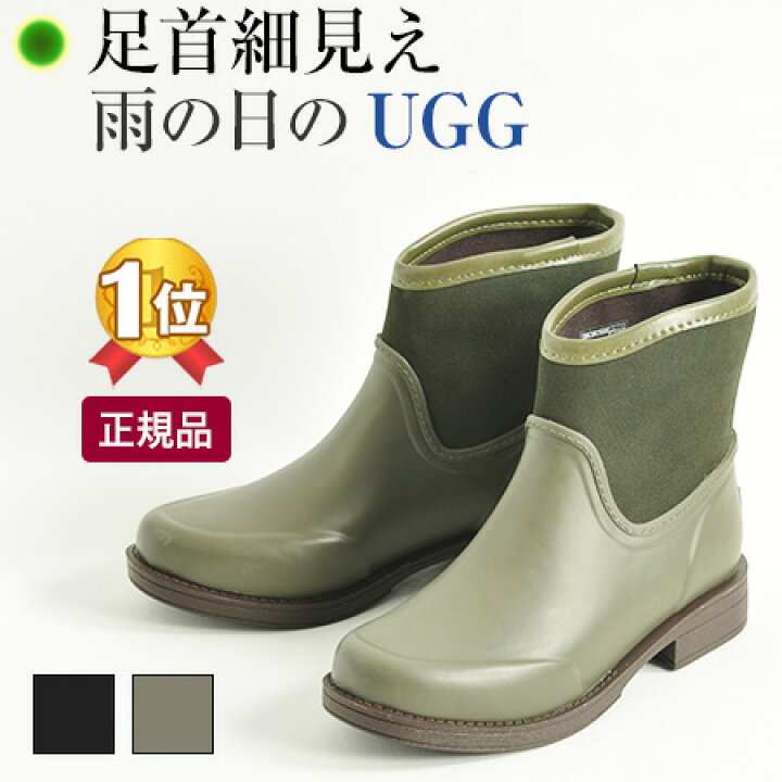 楽天市場】UGG レインブーツ ショート丈 チェルシー レディース ブーツ  