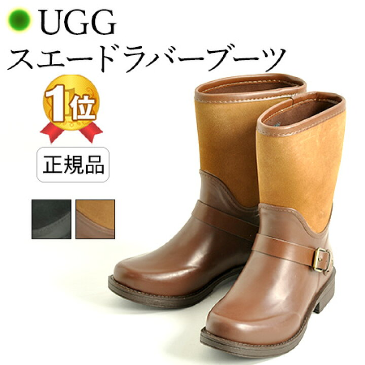 楽天市場】残り1足！ 小さいサイズ 21.5cm から 22cm のみ UGG レイン  