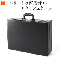 楽天市場】アタッシュケース 豊岡鞄の通販