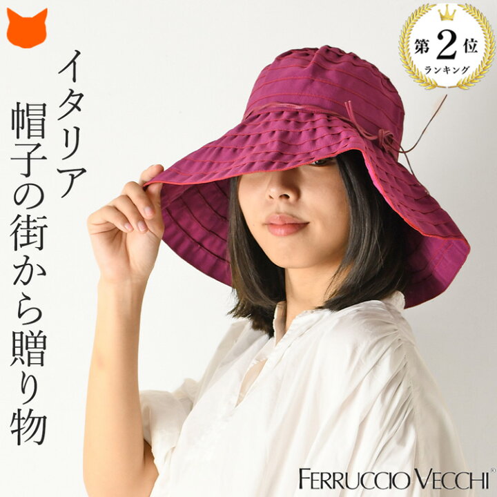 楽天市場 帽子 レディース 大きいサイズ つば広 Uv 折りたたみ ハット 遮光 大きい たためる コットン 綿 つば広帽子 Uv カット イタリア ブランド 人気 リゾートハット 夏 紫外線対策 日よけ ブラウン 茶色 ピンク ブランドセレクト シンフーライフ