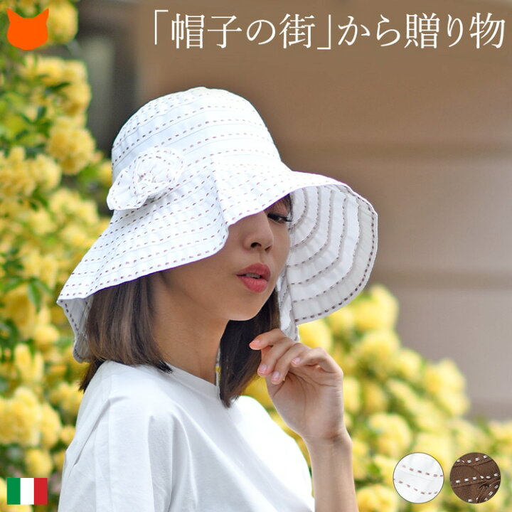 楽天市場 つば広 ハット 女優帽 帽子 レディース 大きい サイズ 折りたたみ イタリア製 ブランド 人気 春 夏 Uv カット 紫外線 対策 日よけ コサージュ 付き ホワイト 白 ネイビー 紺 茶色 ブラウン ブラック 黒 おしゃれ カジュアル コットン 綿