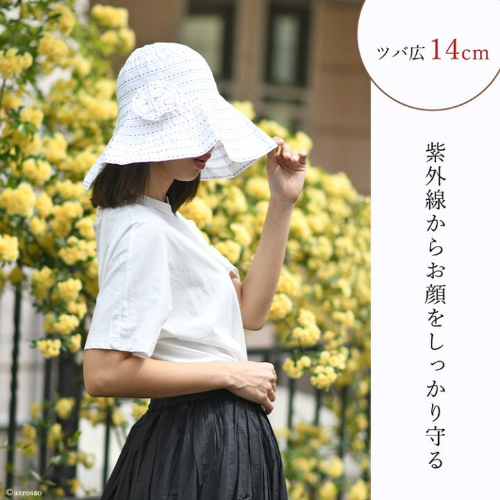 楽天市場 つば広 ハット 女優帽 帽子 レディース 大きい サイズ 折りたたみ イタリア製 ブランド 人気 春 夏 Uv カット 紫外線 対策 日よけ コサージュ 付き ホワイト 白 ネイビー 紺 茶色 ブラウン ブラック 黒 おしゃれ カジュアル コットン 綿