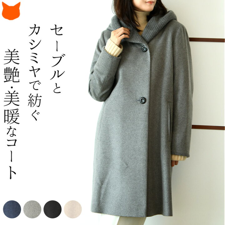楽天市場】日本製 カシミヤ コート ショールカラーコート フード 付き 