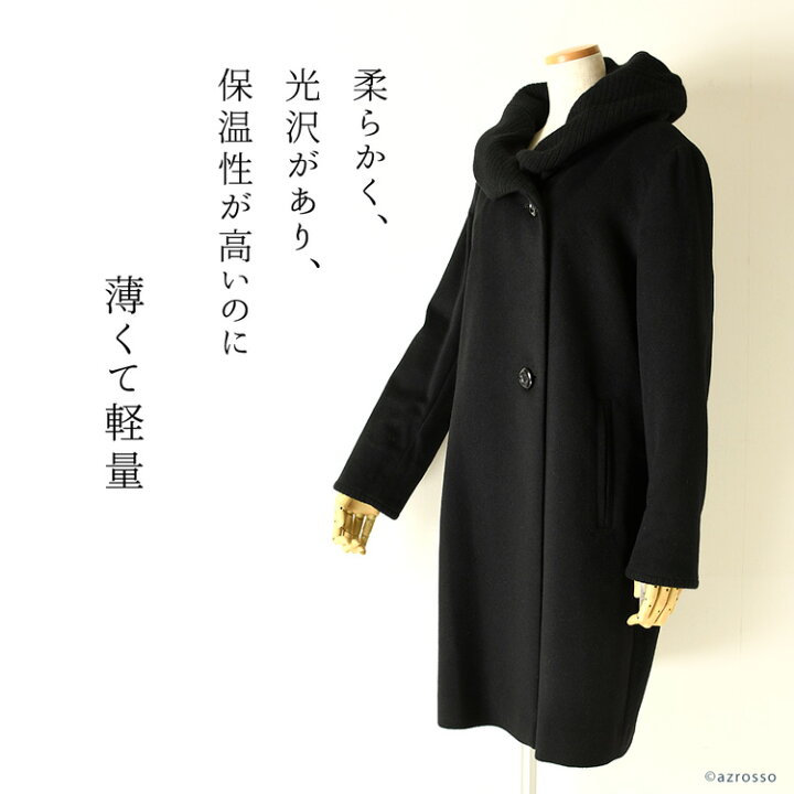 楽天市場】日本製 カシミヤ コート ステンカラーコート フード 付き  