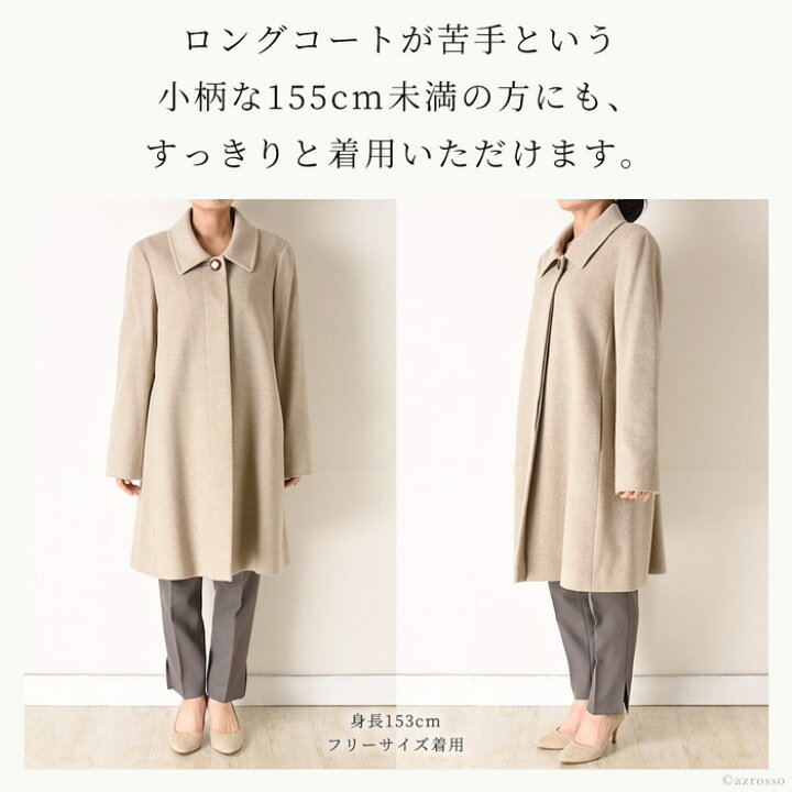 楽天市場 カシミヤ コート ステンカラーコート レディース 秋 冬 カシミヤコート ベージュ グレー ステンカラー カシミヤ100 ブランド 上品 Aライン 通勤 入学式 入園式 日本製 アウター 軽い ミドル丈 着丈 膝上 30代 40代 50代 ビアセリカ ブランドセレクト