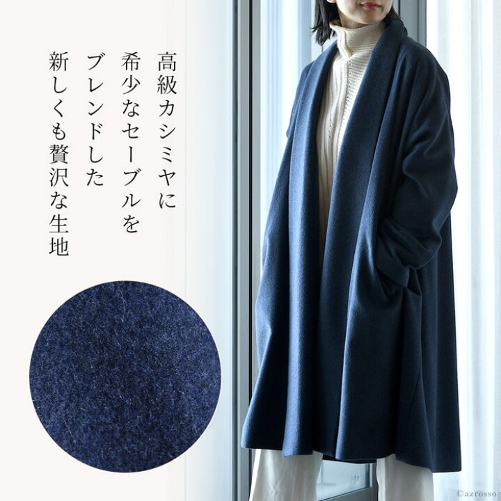 楽天市場】日本製 カシミヤ コート セーブル ガウンコート ミドル 丈 