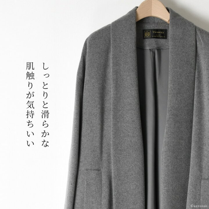 楽天市場】日本製 カシミヤ コート セーブル ガウンコート ミドル 丈 