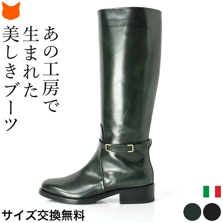 楽天市場】ロングブーツ レディース 革 イタリア製 レザー ストレート 