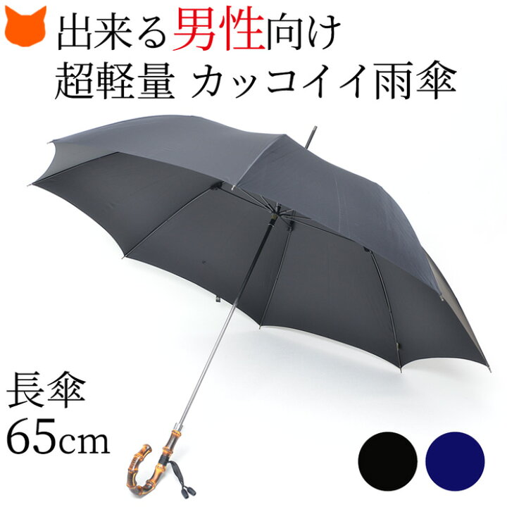 ワカオ 傘 ドーム型 日本製 WAKAO 長傘 持ち手 木 バンブーハンドル タッセル おしゃれ [ ワカオ WAKAO 大判 65cm 超軽量 カーボン製 スリム 雨傘 長傘 軽量 スタイリッシュ 天然木 バンブーハンドル 日本製