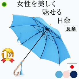 雨傘 レディース 長傘 ブランド 日傘 兼用 母の日 日本製 おしゃれ 綿 100% 布製 50cm 小さめ 晴雨兼用 wakao 傘 ワカオ 人気 無地 シンプル 防水 遮光 ピンク ベージュ ブルー 水色 ネイビー 誕生日 プレゼント ギフト 義母 祖母 還暦 祝い ハンドル 竹 高級 母の日 義母