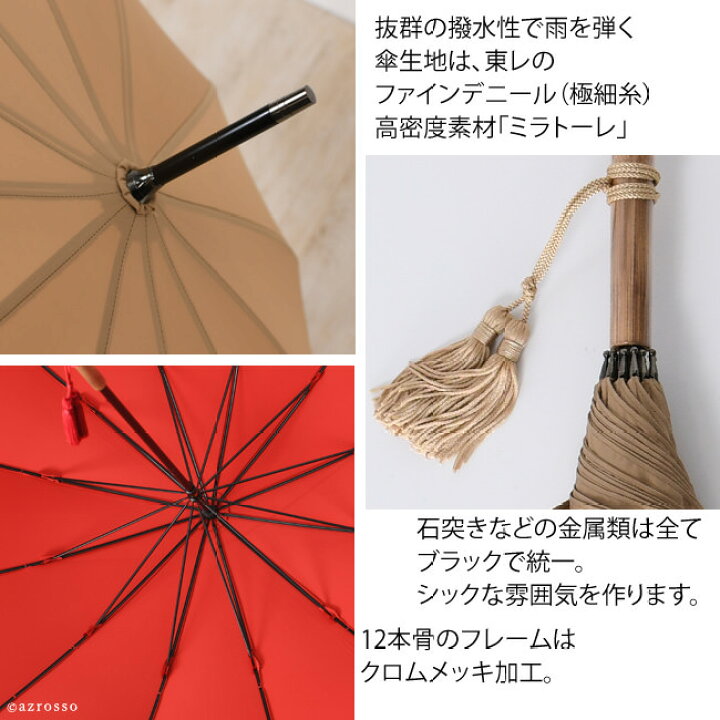 楽天市場 雨傘 レディース 長傘 ブランド 傘 長傘 撥水 日傘 大判 日本製 大きい サイズ Wakao ワカオ 人気 無地 シンプル 軽い 軽量 ブランド 和装 着物 浴衣 女性 誕生日 プレゼント ギフト おしゃれ レッド 赤 ベージュ ネイビー