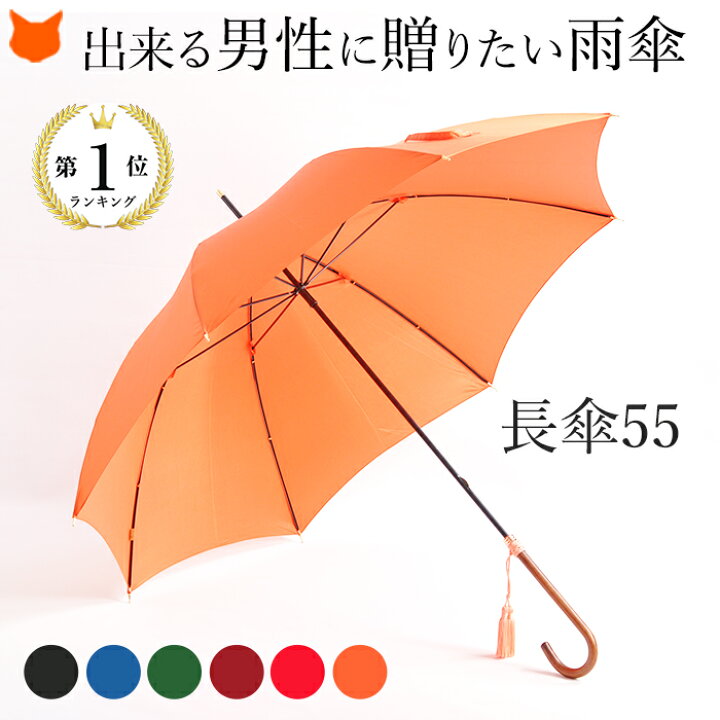 楽天市場 雨傘 メンズ 長傘 ブランド 傘 大判 日本製 おしゃれ ブランド 高級 雨傘 Wakao ワカオ 大きめ 大きいサイズ かっこいい ビジネス 仕事 男性 父の日 ギフト プレゼント 実用的 送料無料 お父さん 彼氏 贈り物 無地 緑 グリーン 青 ブルー