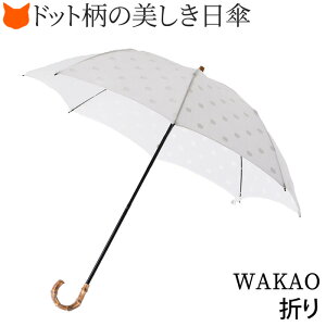 WAKAO ���J�I ���{�� �܂��� ���P ���f�B�[�X �܂肽���� ���P ���� �h�b�g �z ���P �y�� �y�� �z���C�g �� ������� UV�J�b�g �o���u�[ �n���h�� �� �R�b�g�� ���| �^�b�Z�� ������ �| ��i ��
