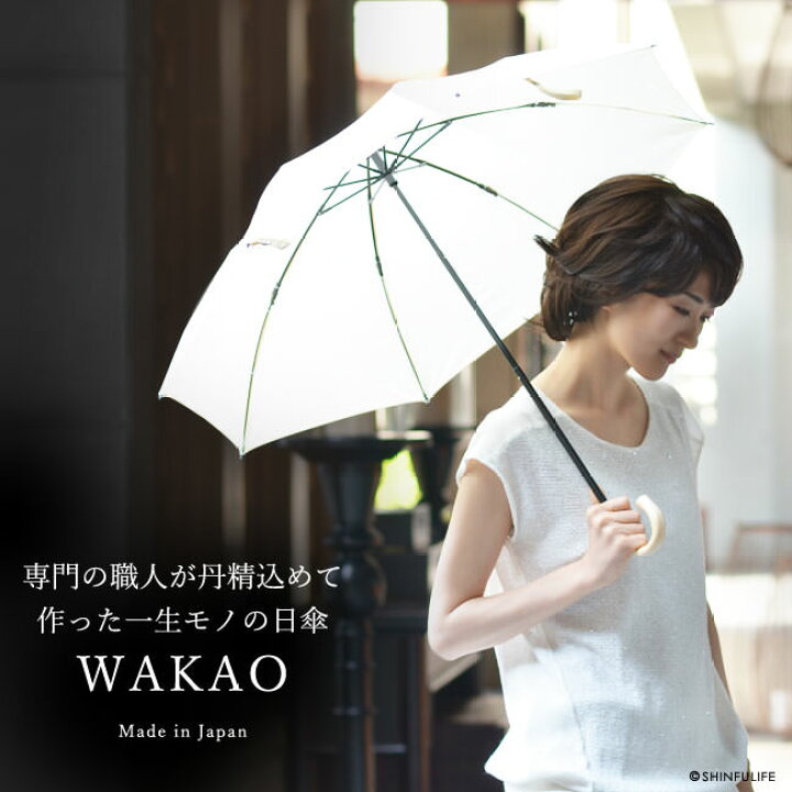 日傘 折りたたみ Wakao おしゃれ 8本骨 女性 レディース 生地 寒竹 ブランド 着物 和服 折り畳み 和柄 ワカオ 傘 バンブーハンドル プレゼント 浴衣 日本製 和装 花柄